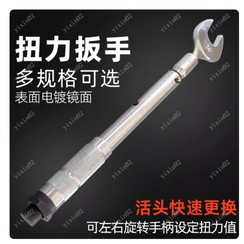 Home Improvement Ending - CH-STW-07 Adjustable Metric Open End Spanner